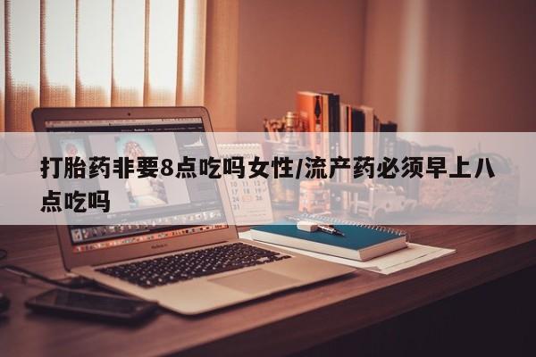 卖打胎药的联系方式或微信资讯 第34页