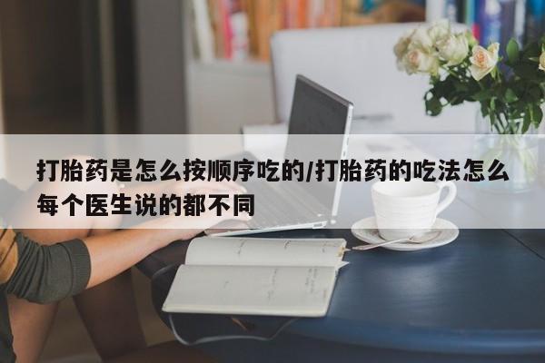卖打胎药的联系方式或微信要闻 第235页