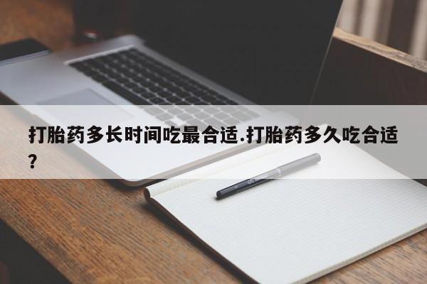 卖打胎药的联系方式或微信动态 第218页