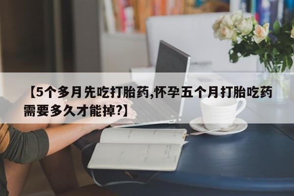 卖打胎药的联系方式或微信新闻 第168页
