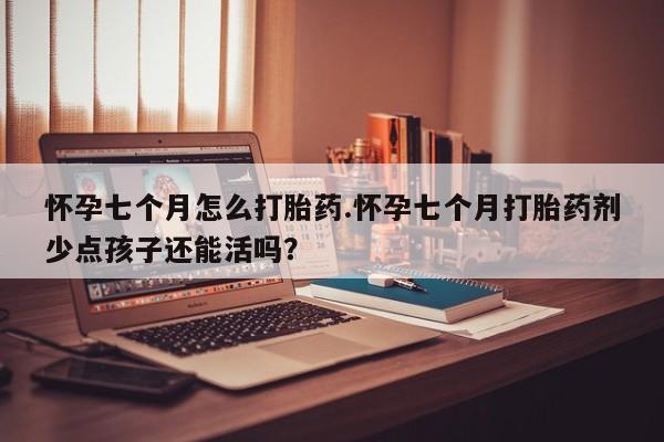 卖打胎药的联系方式或微信资讯 第170页